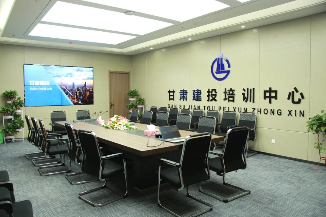 會(huì)議室 會(huì)議室